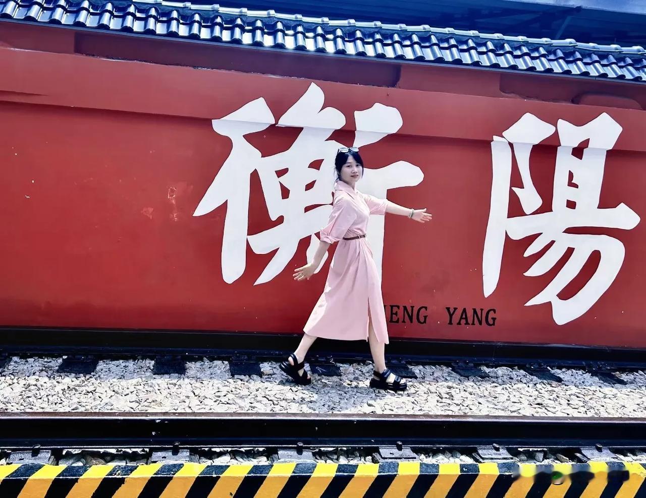 临江仙·雁城慢光阴
 
铁轨旧痕藏故事，红墙大字留痕。古亭深隐翠云纷。碧波浮远棹