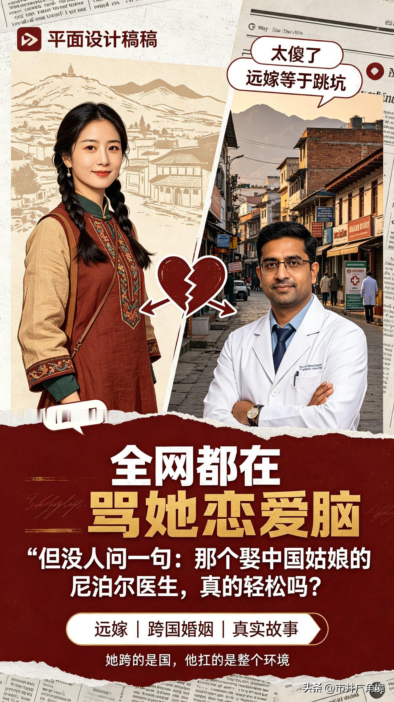 全网都在骂郑艳静“恋爱脑”，我却觉得她丈夫比兰更“惨”。

山西姑娘放弃高薪嫁尼