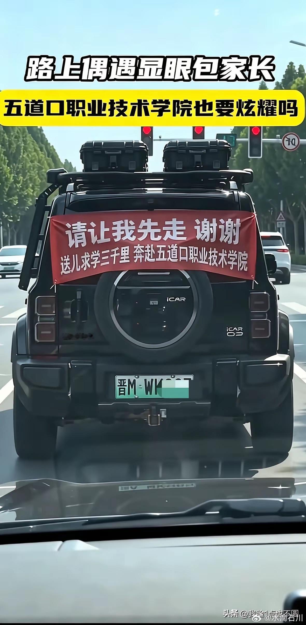 华东车讯[超话]  我的孩子要是考上这学校，我带着一家老小从山东拖着行李箱徒步进