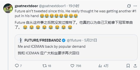 这回不能给你 No. 1 了未来酱