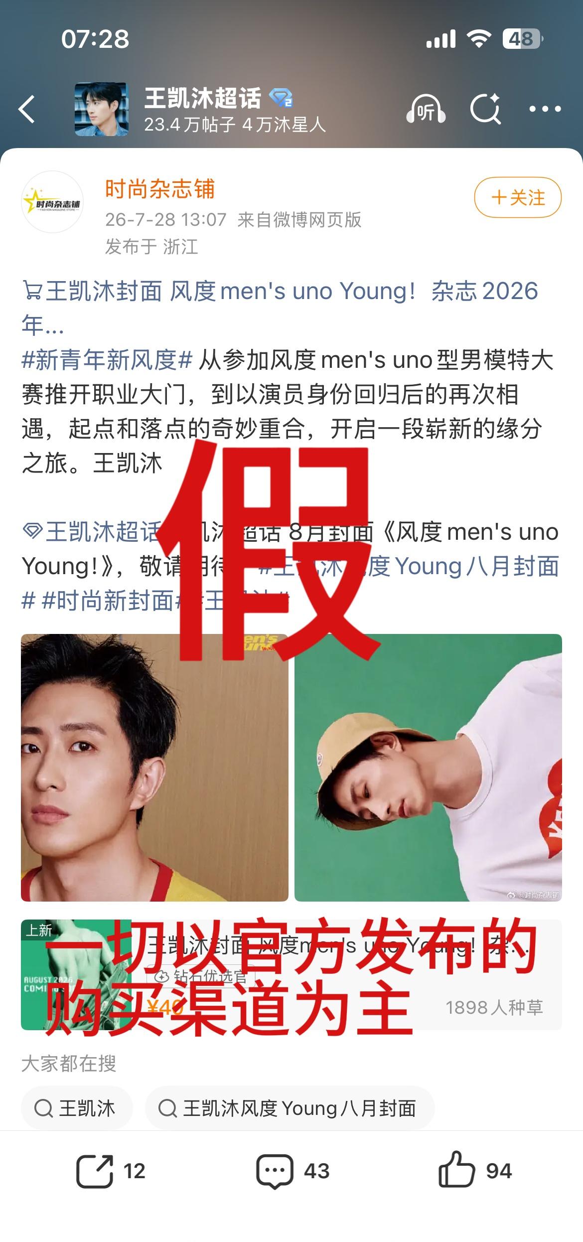 ‼️认准官方🔗 ，官方才算销量‼️
‼️认准官方🔗 ，官方才算销量‼️
‼️