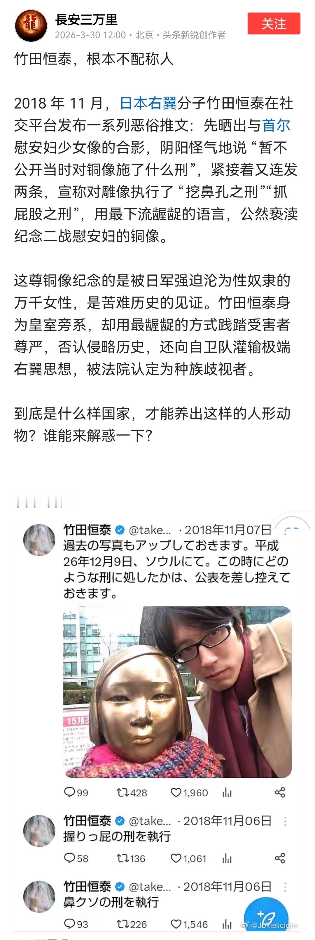就是蒋介石把百万日军安全送回去的后果，它们犯了错，没被打出史，安安全全回去，下一