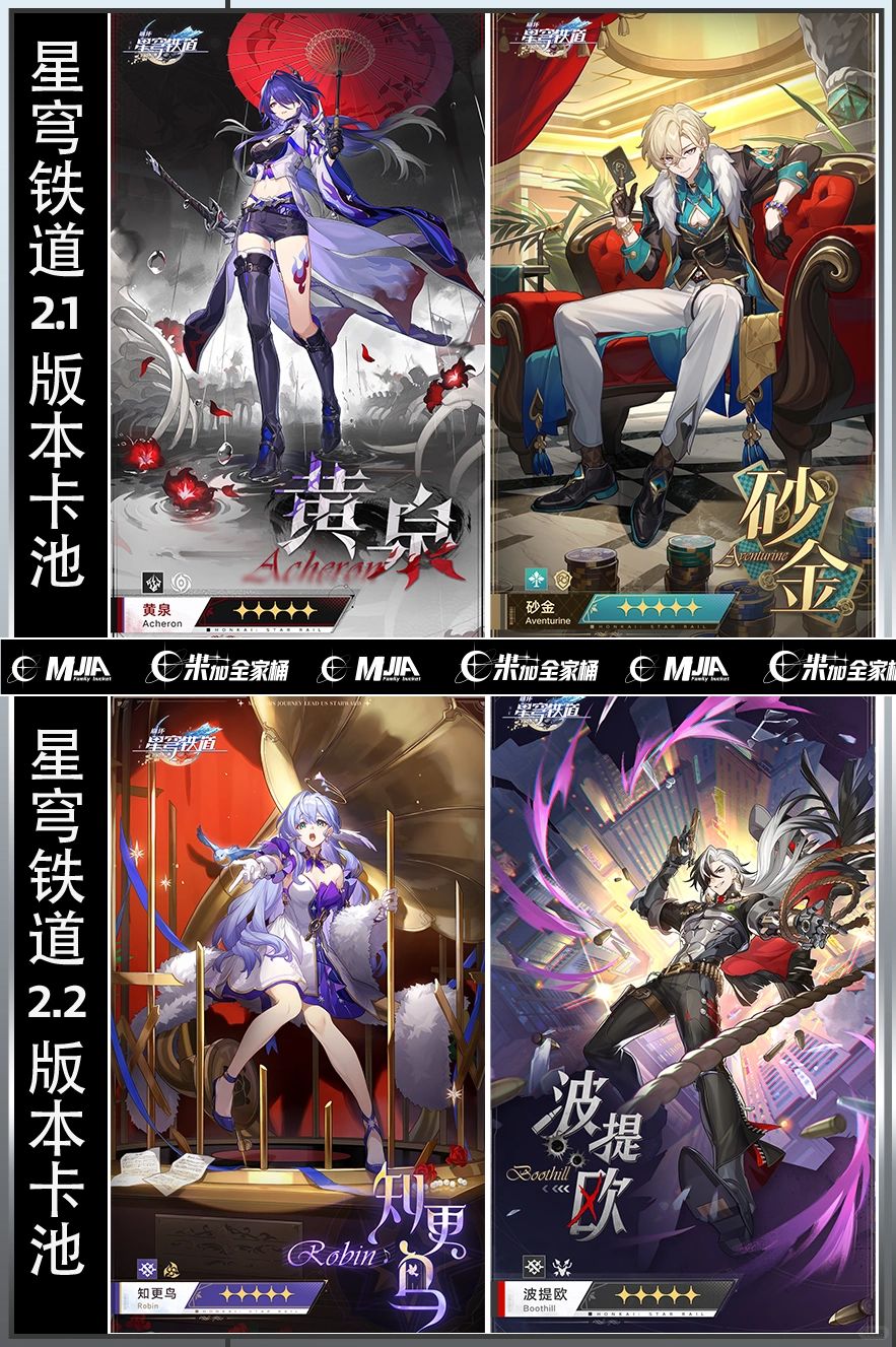 星穹铁道2.1和2.2卡池，XP党全都要～