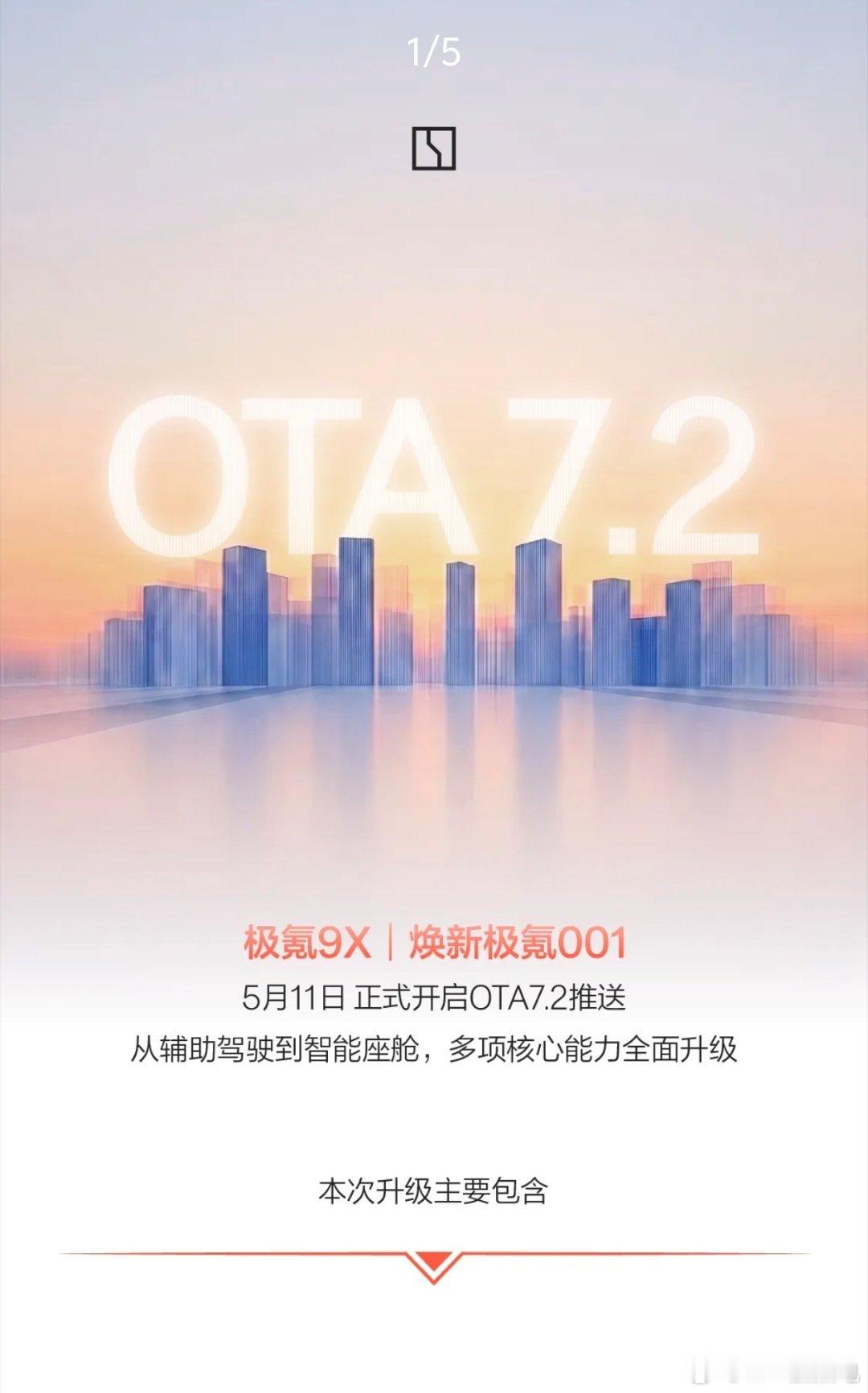 001和9x先过审先推了大v聊车极氪极氪极氪001