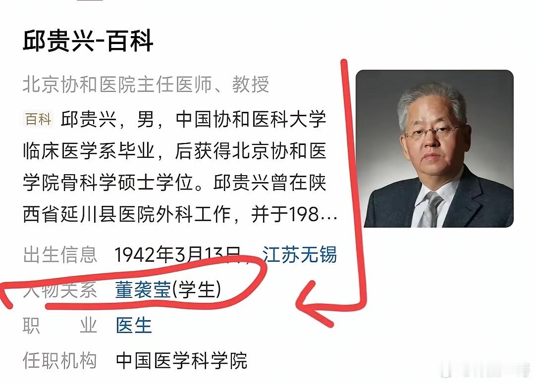 网传娱乐圈要出大瓜了[可爱]，因为董小姐这事太狠了，现在是整个医学界都地震了，再