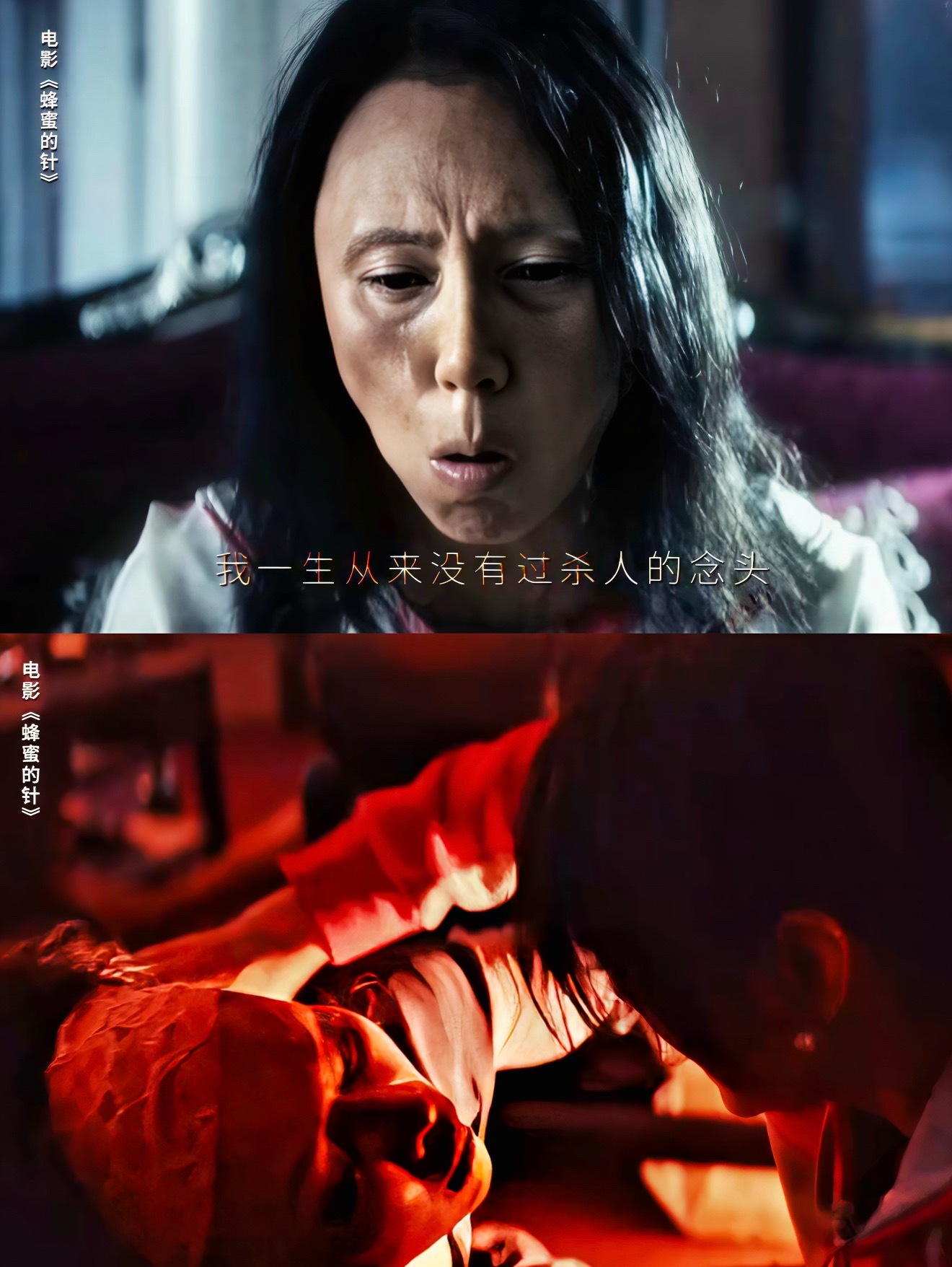 蜂蜜的针真正的恶女叙事我们对“恶女”叙事，真的太缺乏想象力了。如今“恶女”几乎成