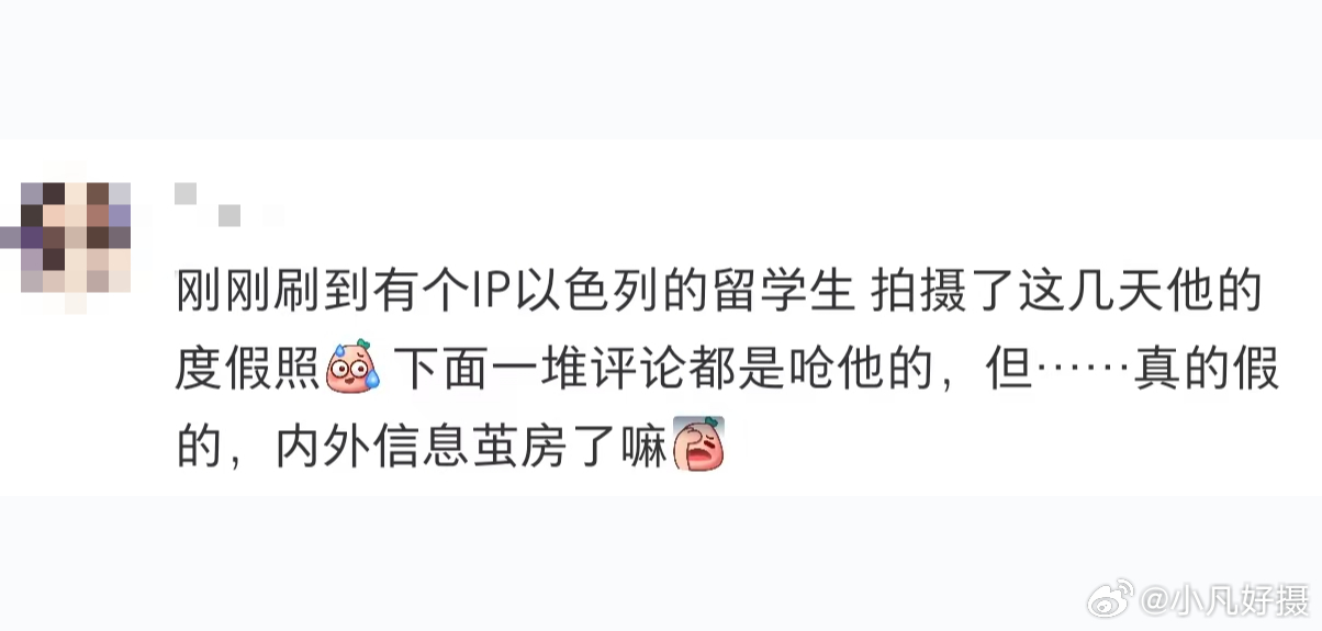 据网友：还有在以色列度假的人...........特拉维夫全面停电伊朗发起第31