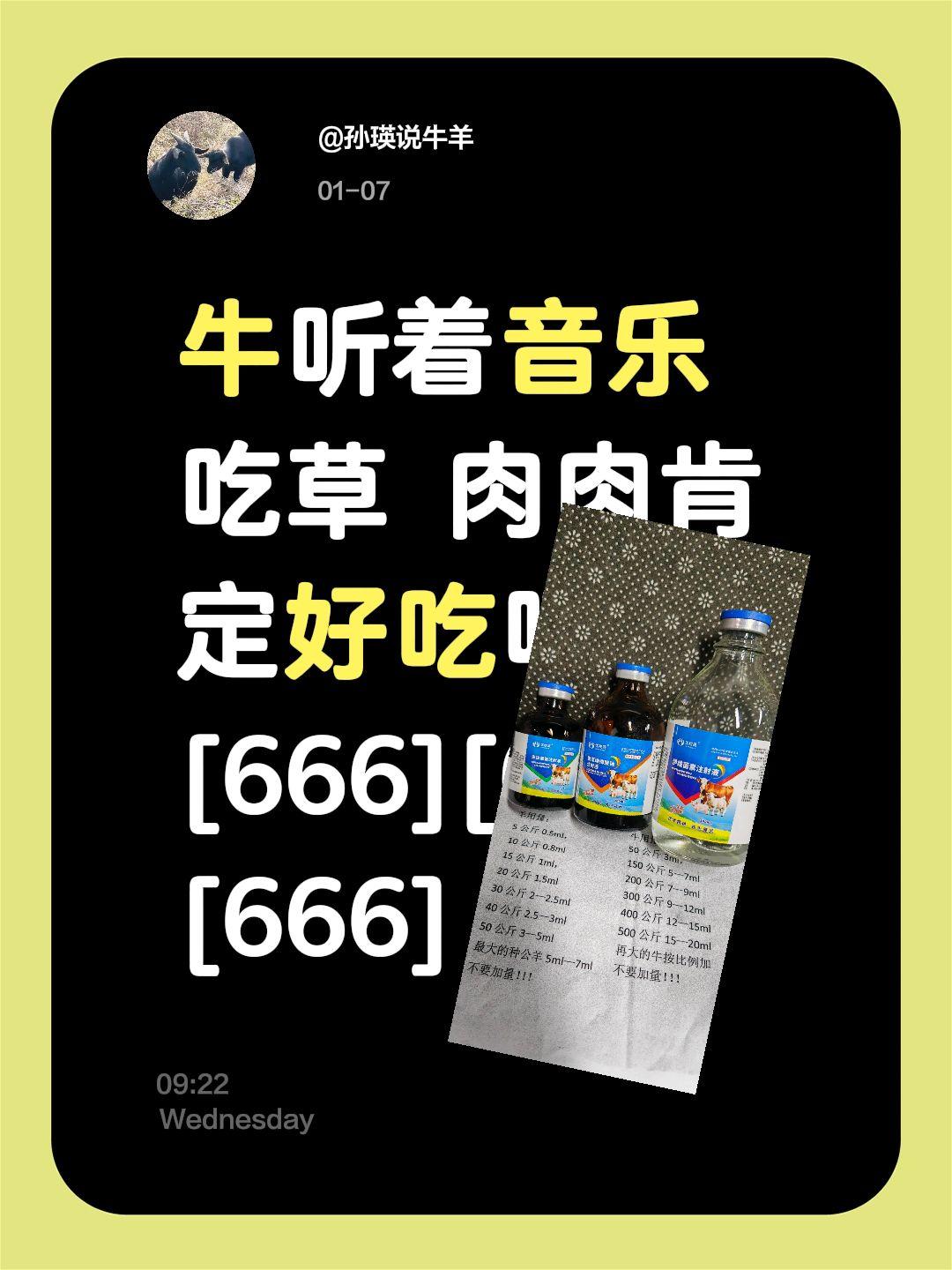 我评论了@放羊娃小黄（现养牛版） 的作品：
牛听着音乐吃草 肉肉肯定好吃吧[66