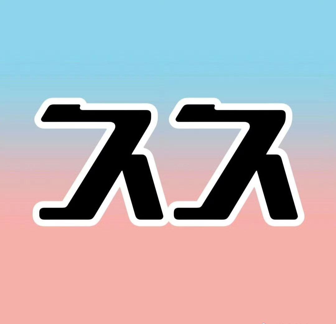 🩵🩷橹穆 心率难掩爱意 

🩵🩷世界分崩离析 橹穆形影不离^ ̳> ·̫