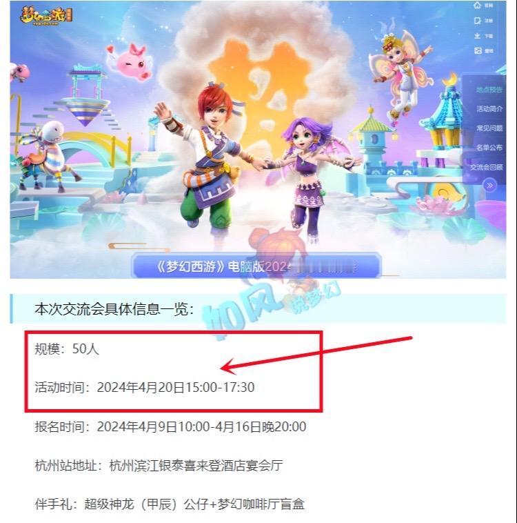 玩家们期待已久的交流会终于来了，首站落地杭州，本次交流会不直播！兄弟们，你们有什