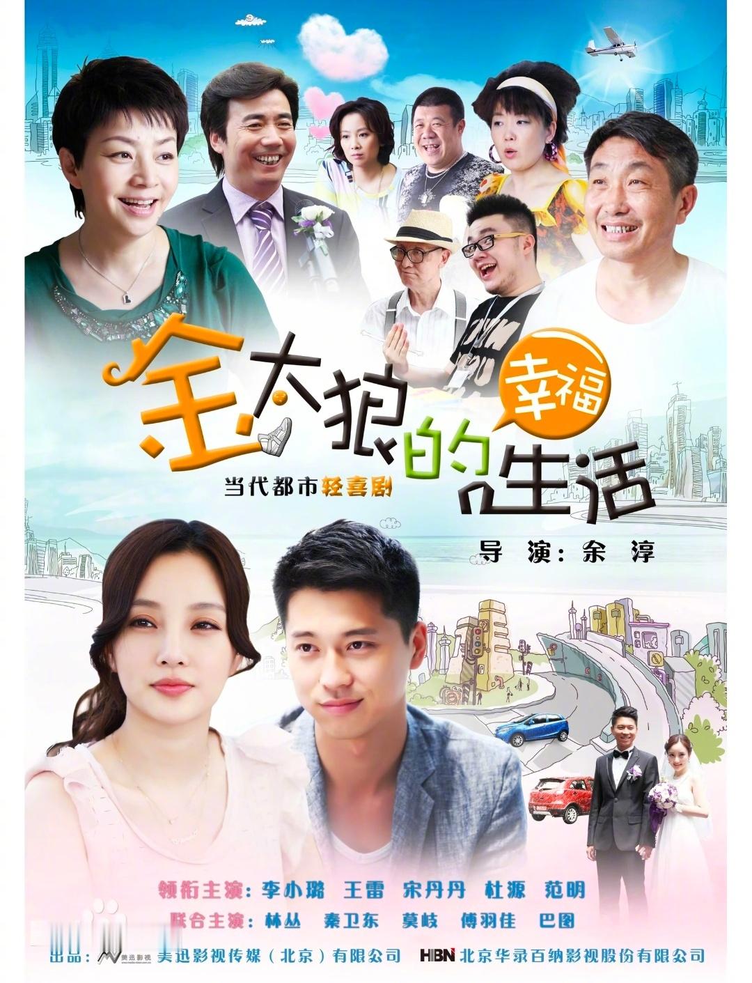 婆媳剧为什么几乎绝迹了？最近金太狼的幸福生活切片在抖音再次翻红，不禁想问风靡一时