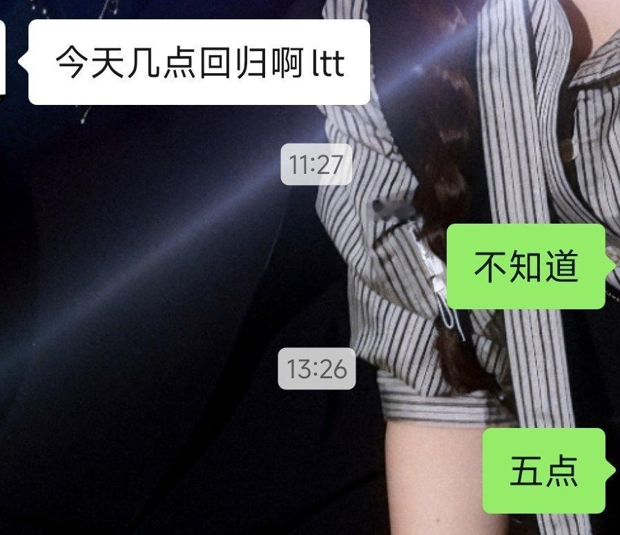 原来今天回归 