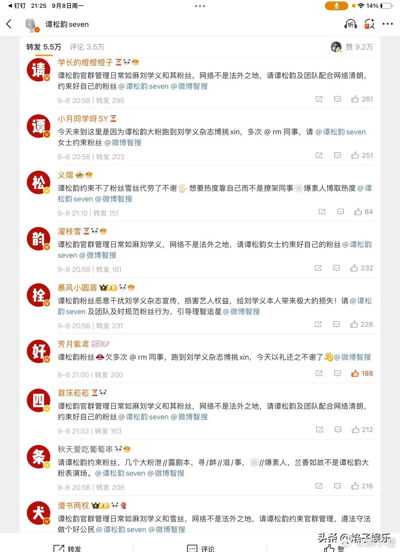 刘学义有些粉丝也太冲动啦！直接跑去谭松韵微博搞事情。刘学义和谭松韵正好好拍着《兰