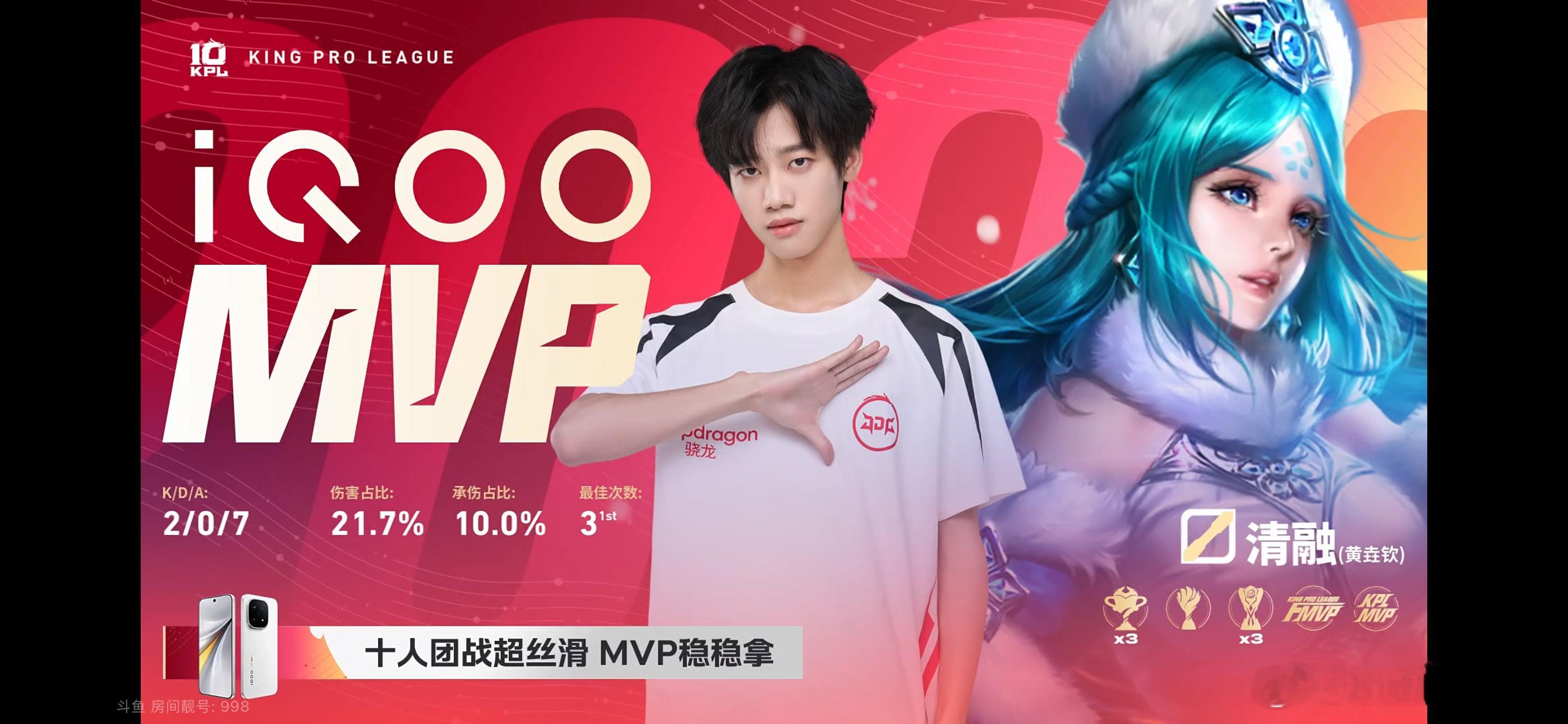 MVP都拿爽了 