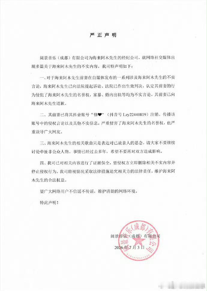 海来阿木方否认家暴孕期出轨 阿里木前妻在短视频平台内涵阿里木在婚姻存续期间家暴出