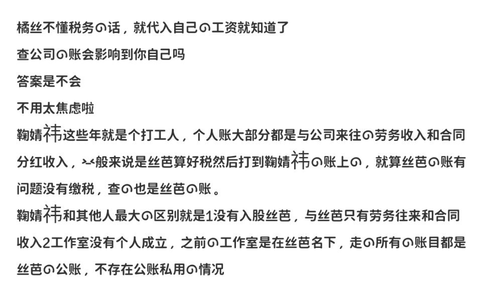 丝芭是看到鞠姐剧马上要播了故意出来打舆论战搞粉丝心态，相信鞠姐 