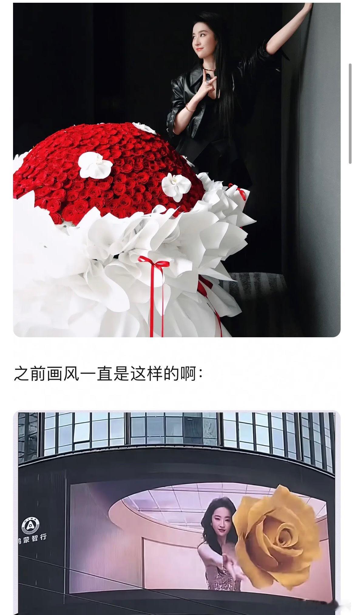 刘亦菲怎么不用黄玫瑰了啊？ ​​​