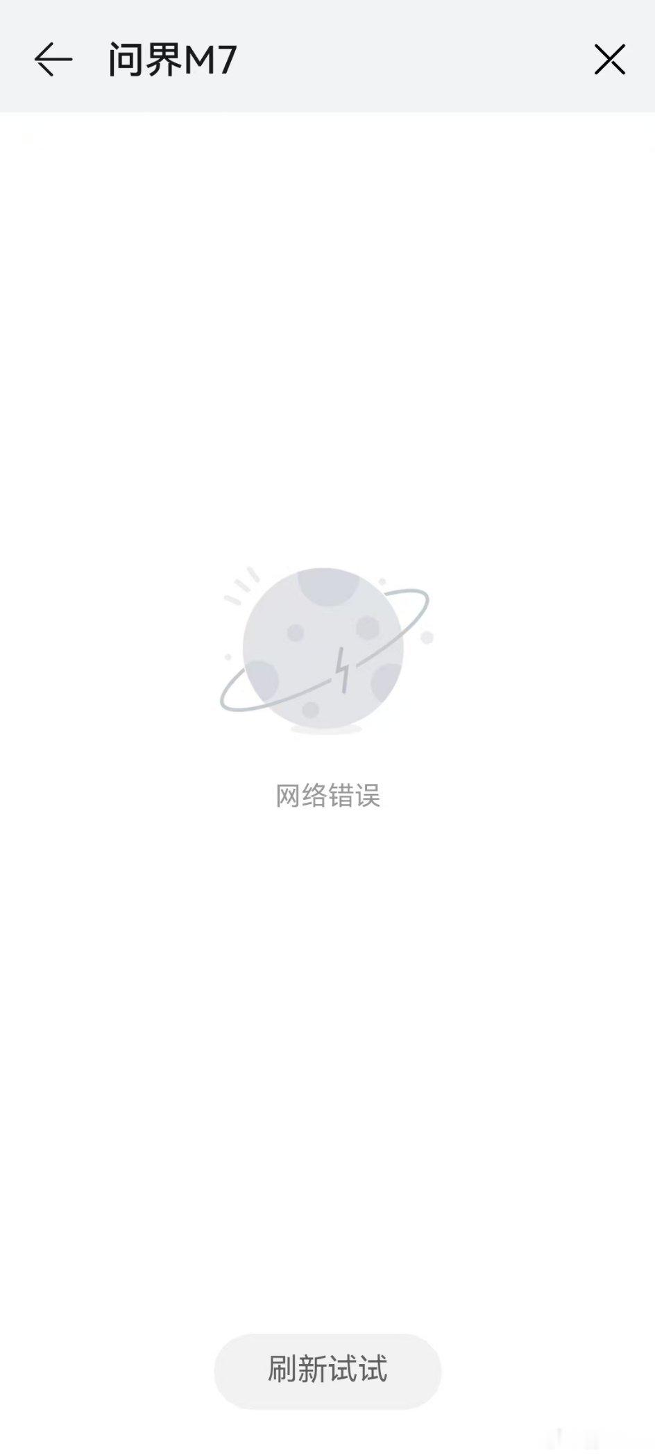 新款问界m7 小订开启，华为商城服务器都给干崩了，也太火爆了问界智游山河问界智慧
