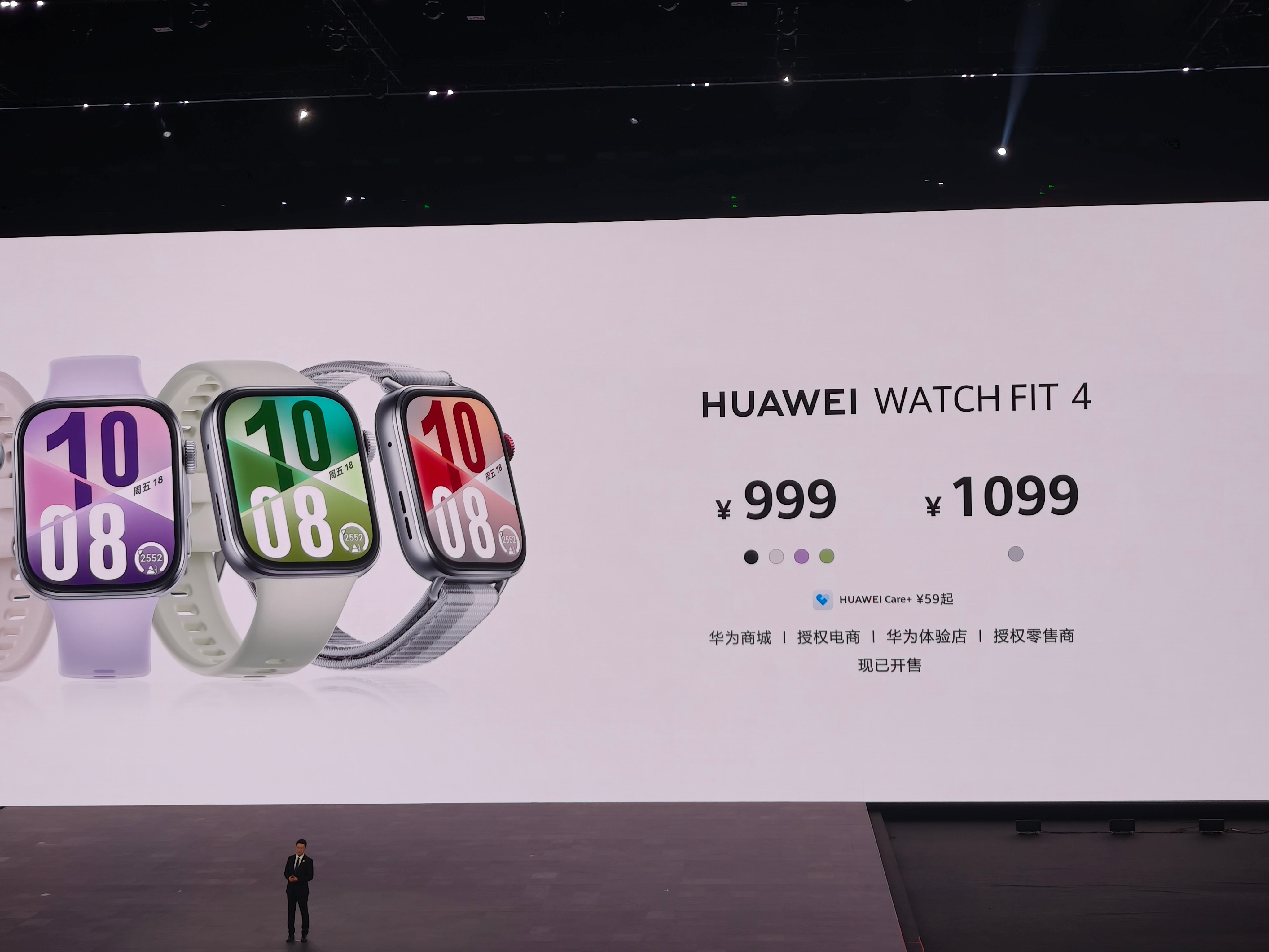 华为WATCH FIT4 ：999 元和 1099 元华为WATCH FIT4 