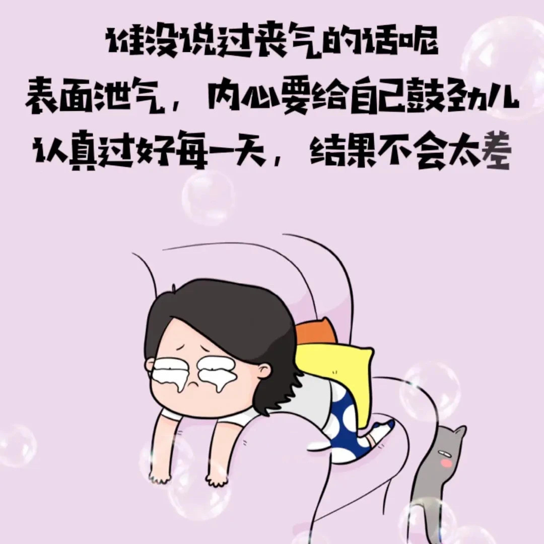 ²⁰²³/₁₀.₁₀ 𝓂𝓸𝓇𝓃𝒾𝓃𝓰ꗯ̤̮💕即使说了那么多丧气的