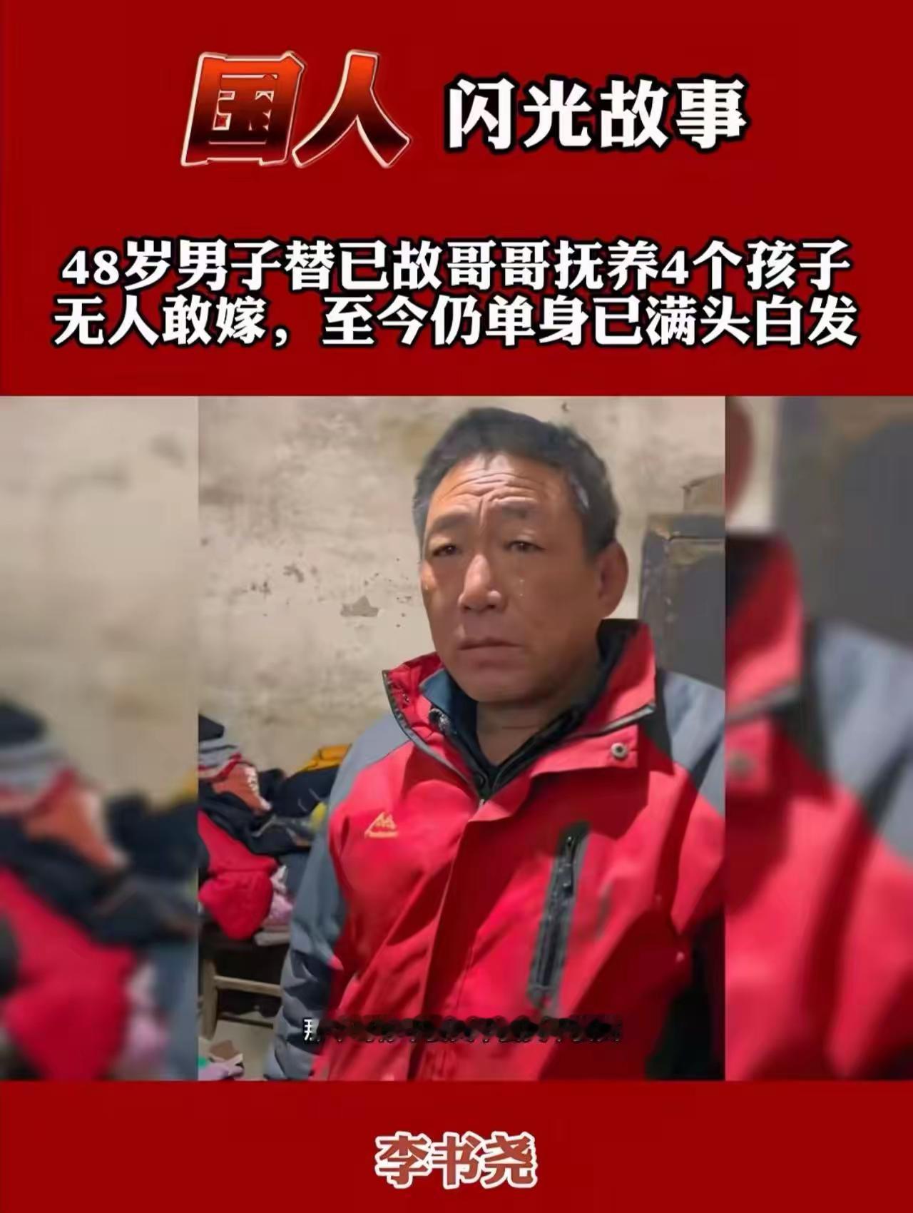 哥哥临终托付妻儿，光棍弟弟咬牙扛下，第二天嫂子却人间蒸发：有些承诺，比命还重
