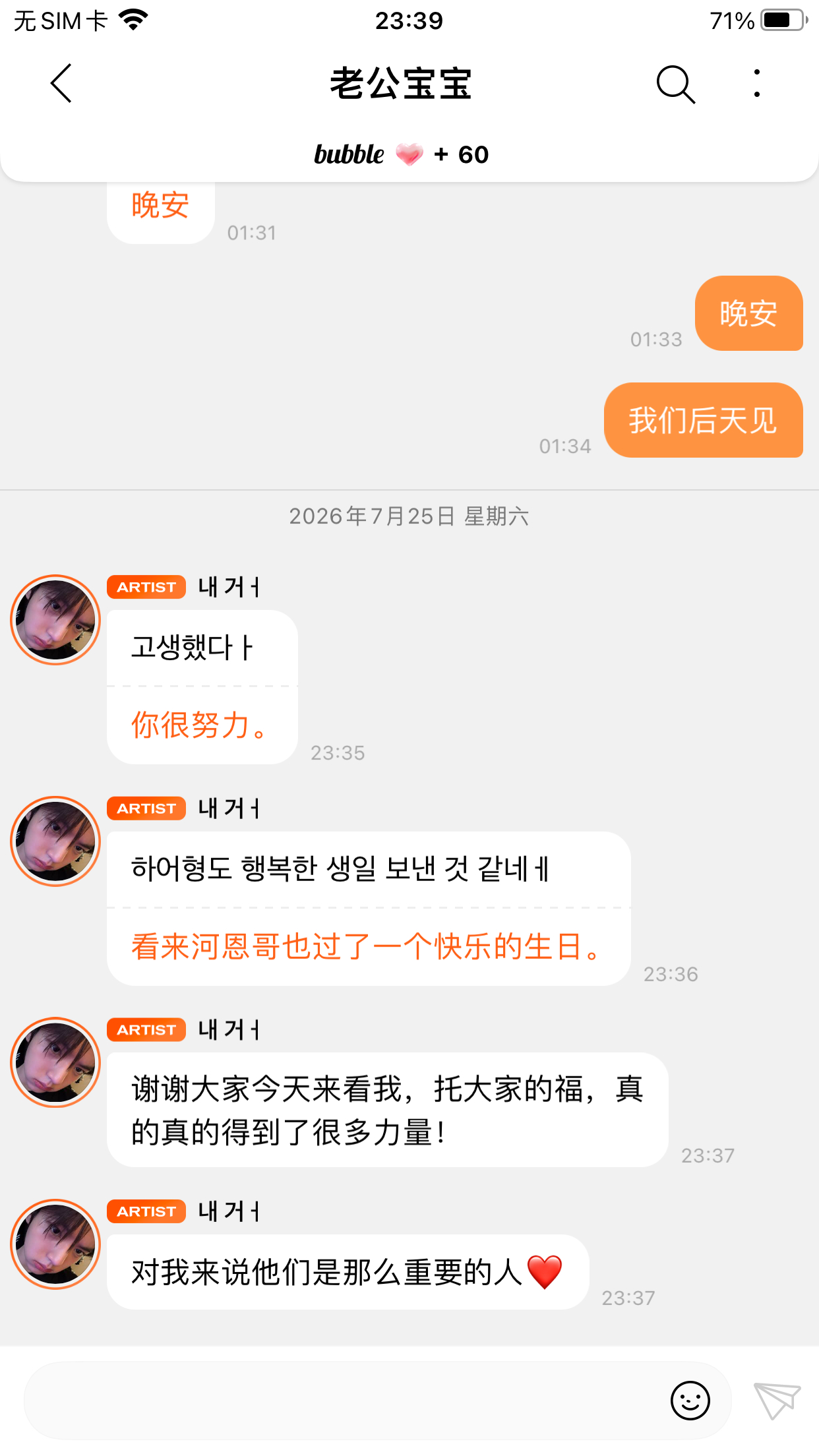 宝贝今天辛苦了，我们明天见啊  专栏 · 全世界你最可爱 ᙏ̤ ᙏ̤̫