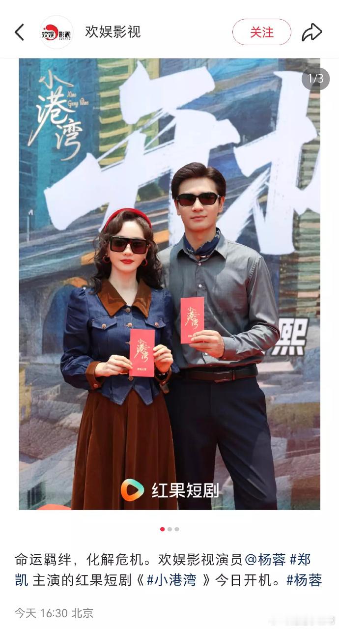 杨蓉也投身短剧领域啦！这是要在短剧赛道大展身手？不禁让人好奇，她会带来怎样的精彩