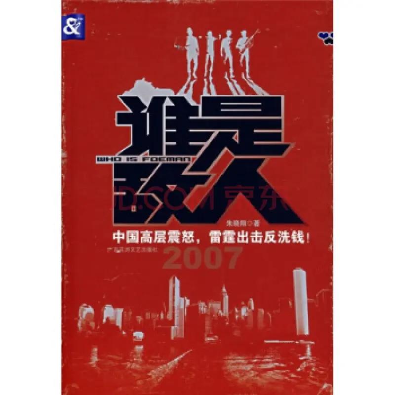 现在突然对“敌人”这个概念有点模糊。以前我们的敌人就是压在人民头上的“三座大山（