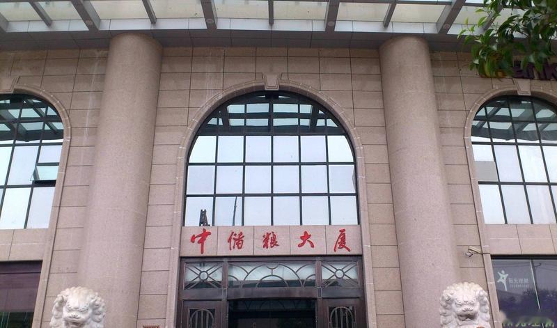 下联：