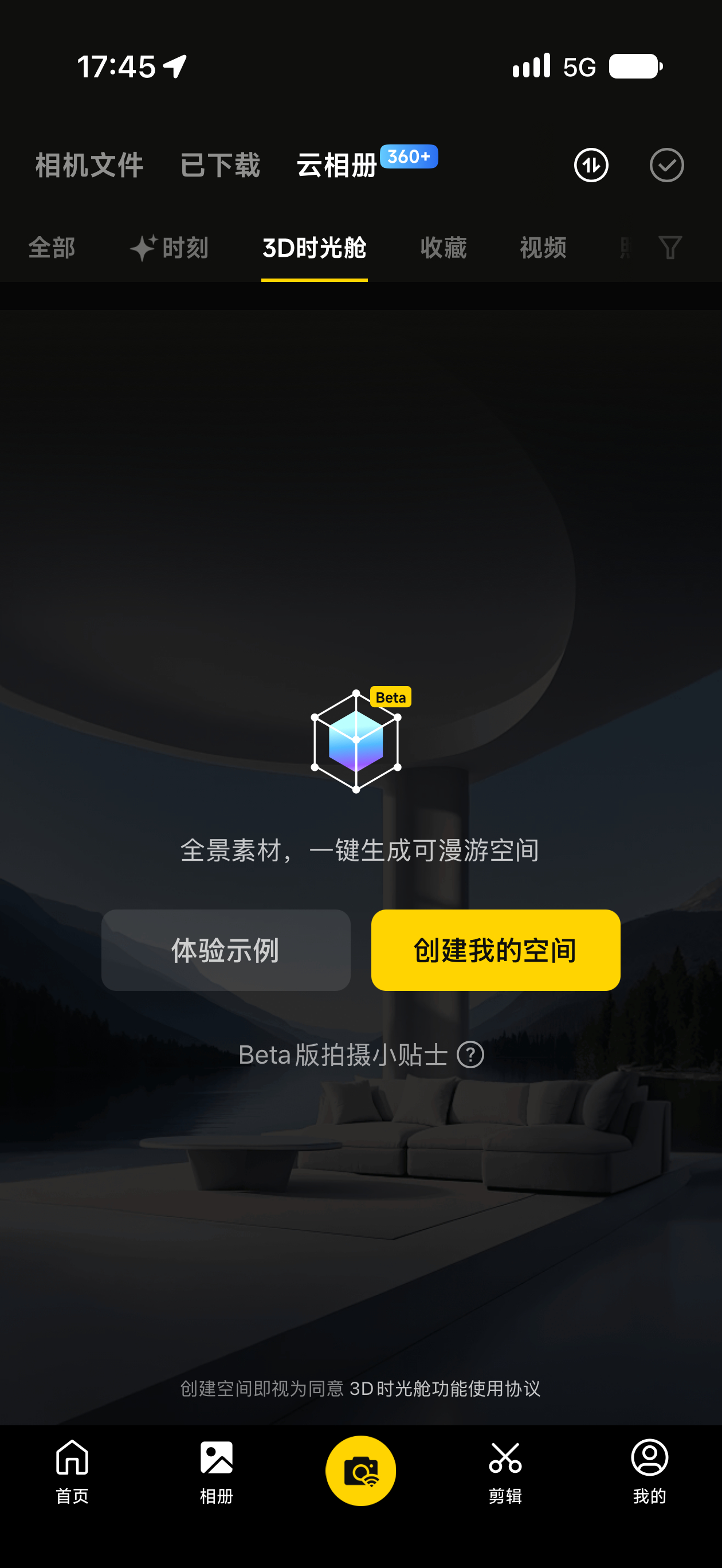 终于等到影石十年重磅新作！全新全景相机X6，真的刷新了我对全景拍摄的认知。全景相
