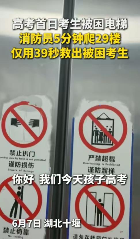 这哪是惊险赴考，分明是拿命在赌！电梯带病上岗十五年，业主喊破喉咙没人理，非得等高