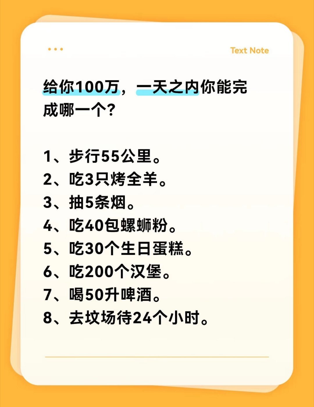 1或者8