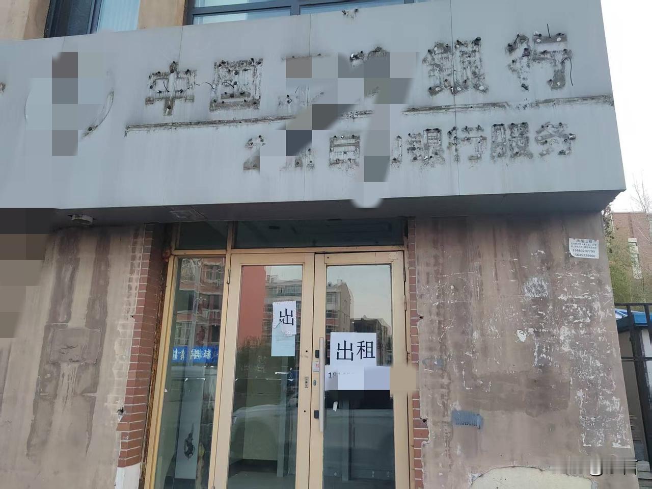 今天去银行ATM网点办理业务，结果以前常去的两家银行网点都已经拆除了

我家住在