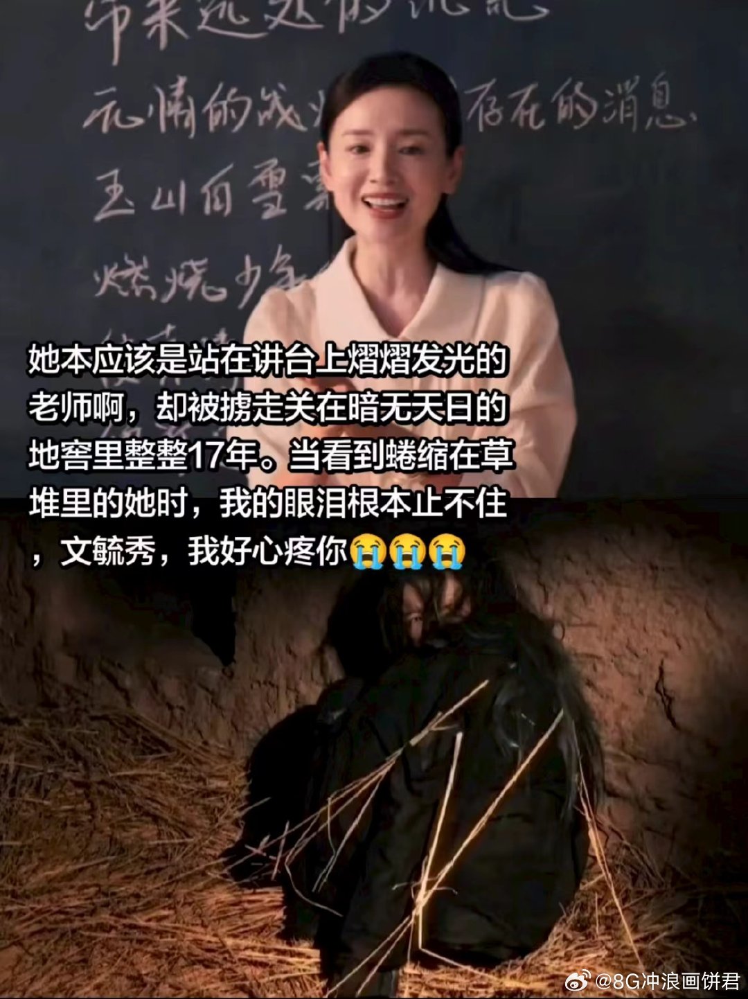 董洁新剧从冷清秋演到铁链女谁被董洁这段戏狠狠共情了！文毓秀获救后语言系统退化，整