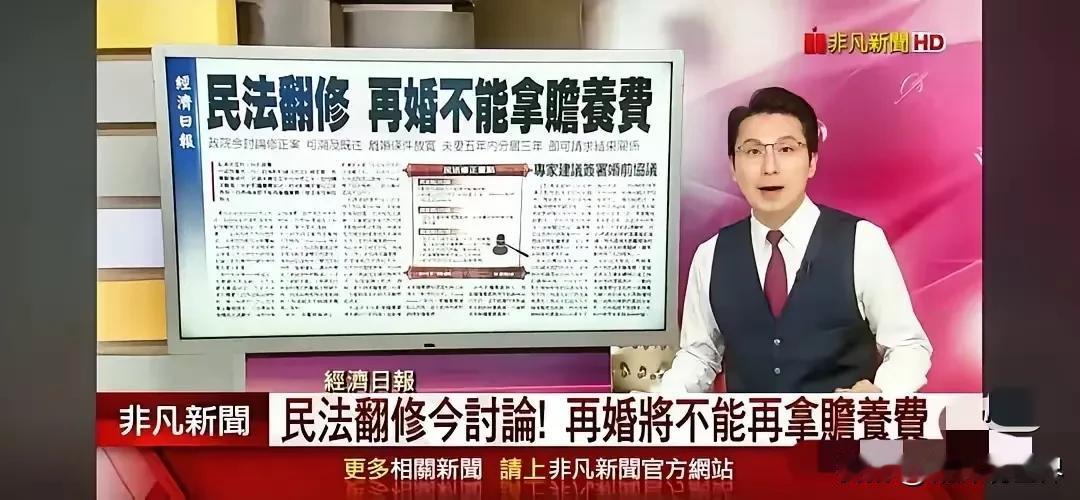 汪小菲太牛了！以一己之力推动了台湾民法翻修：再婚不能（再）拿赡养费[奋斗]

据