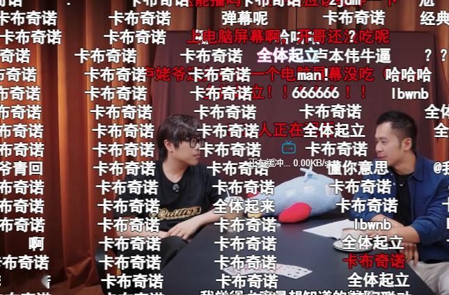 卢本伟专访播放量破640万  卢本伟专访全体起立刷屏真的是满屏的全体起立和卡布奇