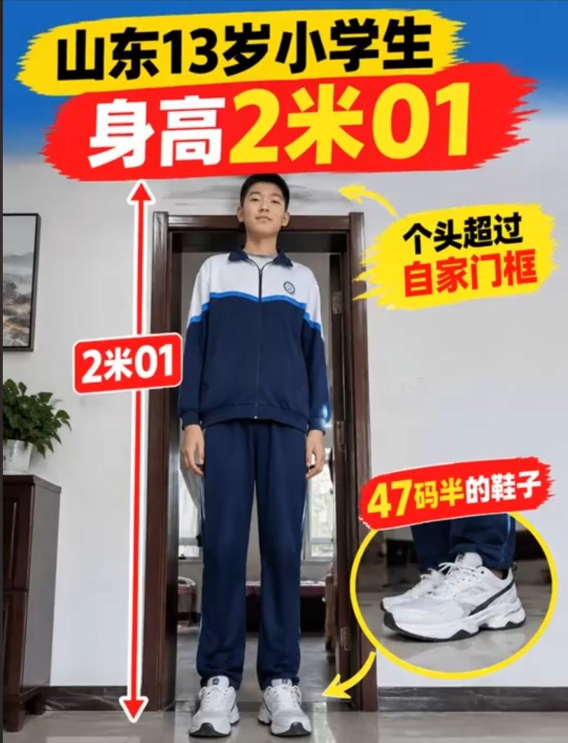 近日，山东枣庄13岁少年郭金钰火了，年纪仅仅13岁，身高已经达到2米01，站在屋