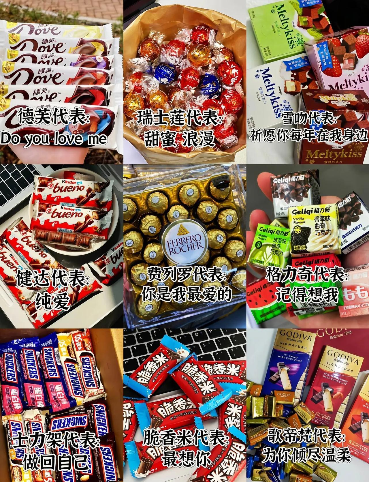 别再乱送巧克力了！这些“甜蜜寓意”，早就变味了德芙说“Do you love m