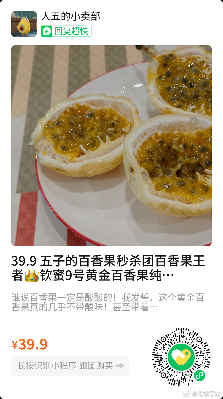 琥珀鎏金！从来没买过五子团的宝宝，可以试试五子这个百香果团，特地搞的包邮秒杀价，