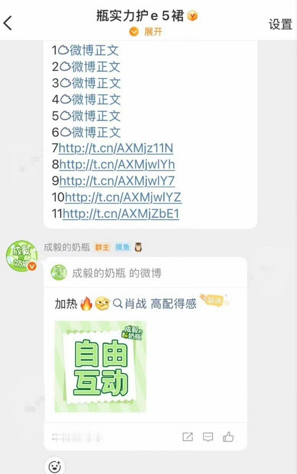 成毅大粉奶瓶脱粉了？