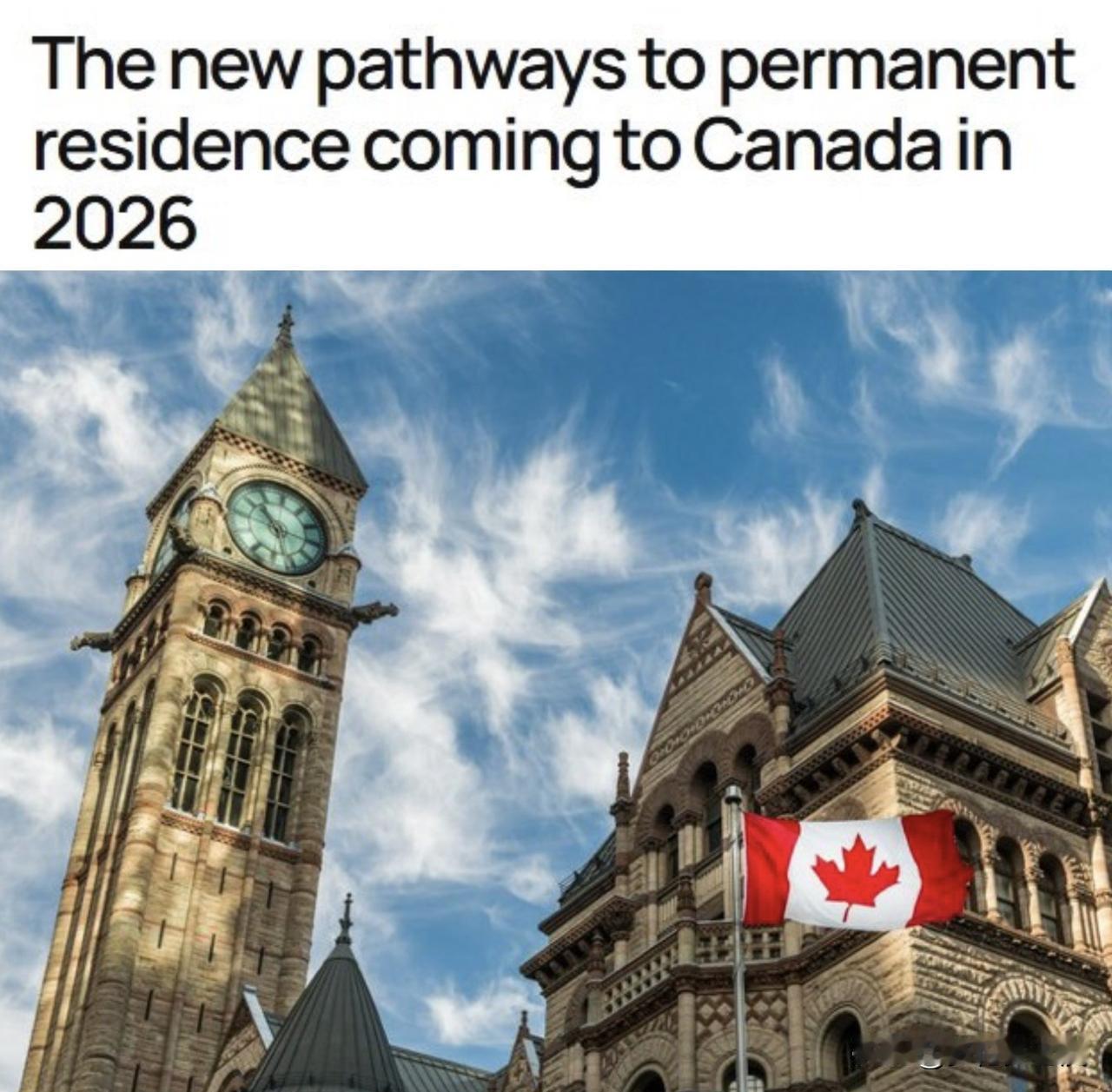 加拿大明年将开放7大移民通道！

2026年，加拿大联邦政府将优先处理已经在加拿