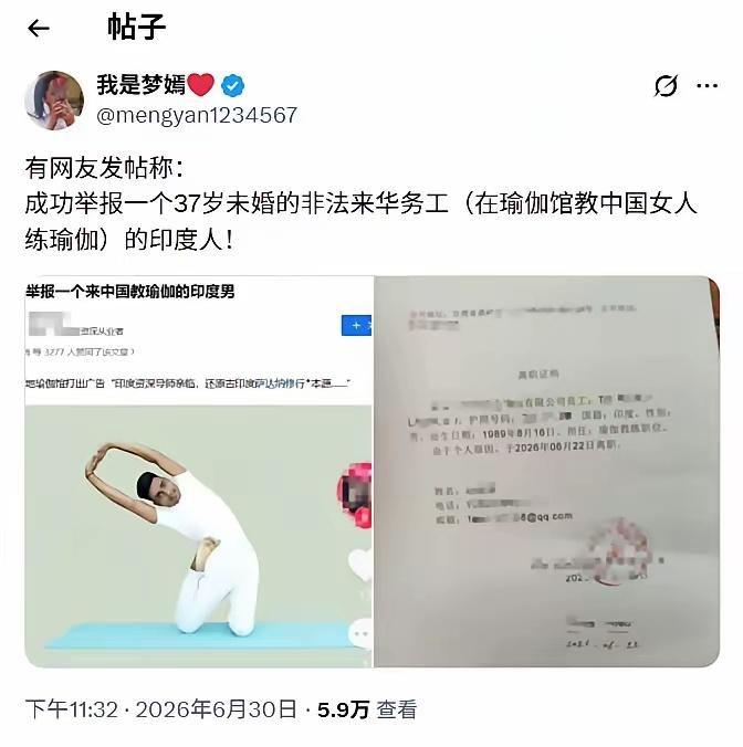 国内瑜伽馆里藏着多少非法来华当教练的印度人？

这名印度籍男性37岁、未婚，长期