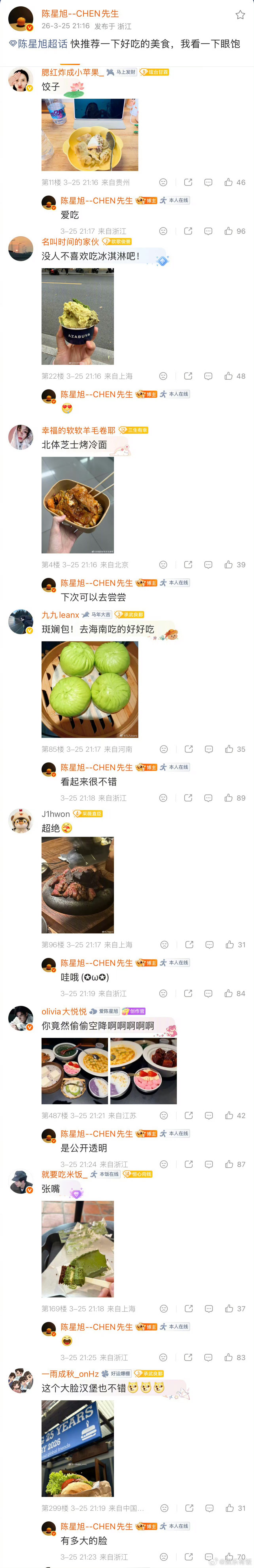 陈星旭减肥时望图止饿陈星旭的身材管理也太自律了吧！减肥直接望图止饿，主打一个精神