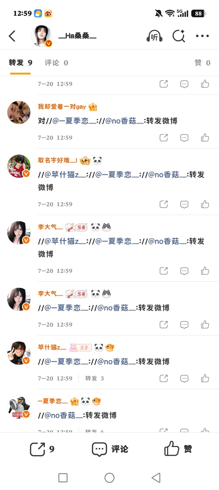 太有趣了