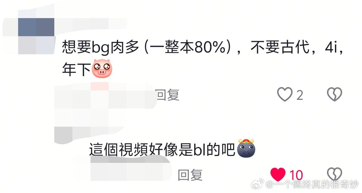 原视频是菠萝推文的，笔记婆到处乞讨还挑上了，别招笑了行不行啊