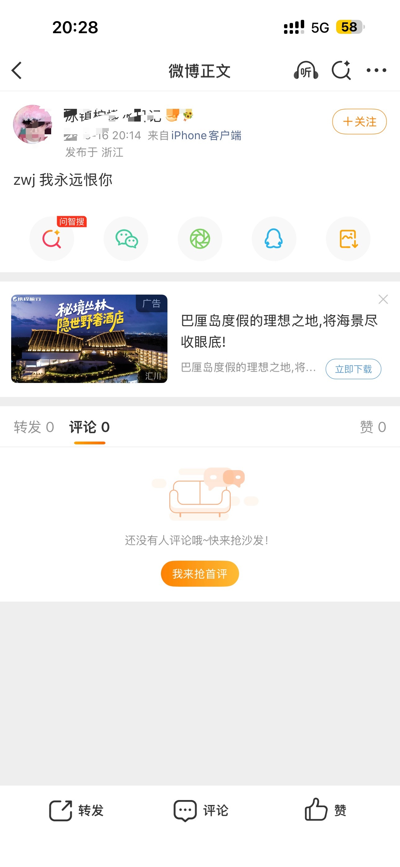 zwj广场水泥破防实录