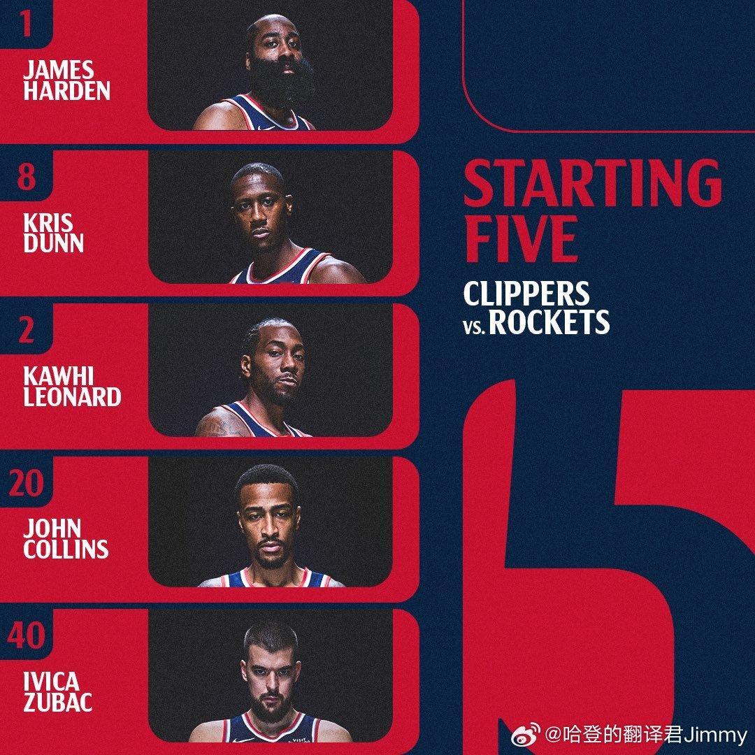 今晚快船队客场挑战休斯顿火箭队的首发阵容：詹姆斯·哈登克里斯·邓恩科怀·伦纳德约