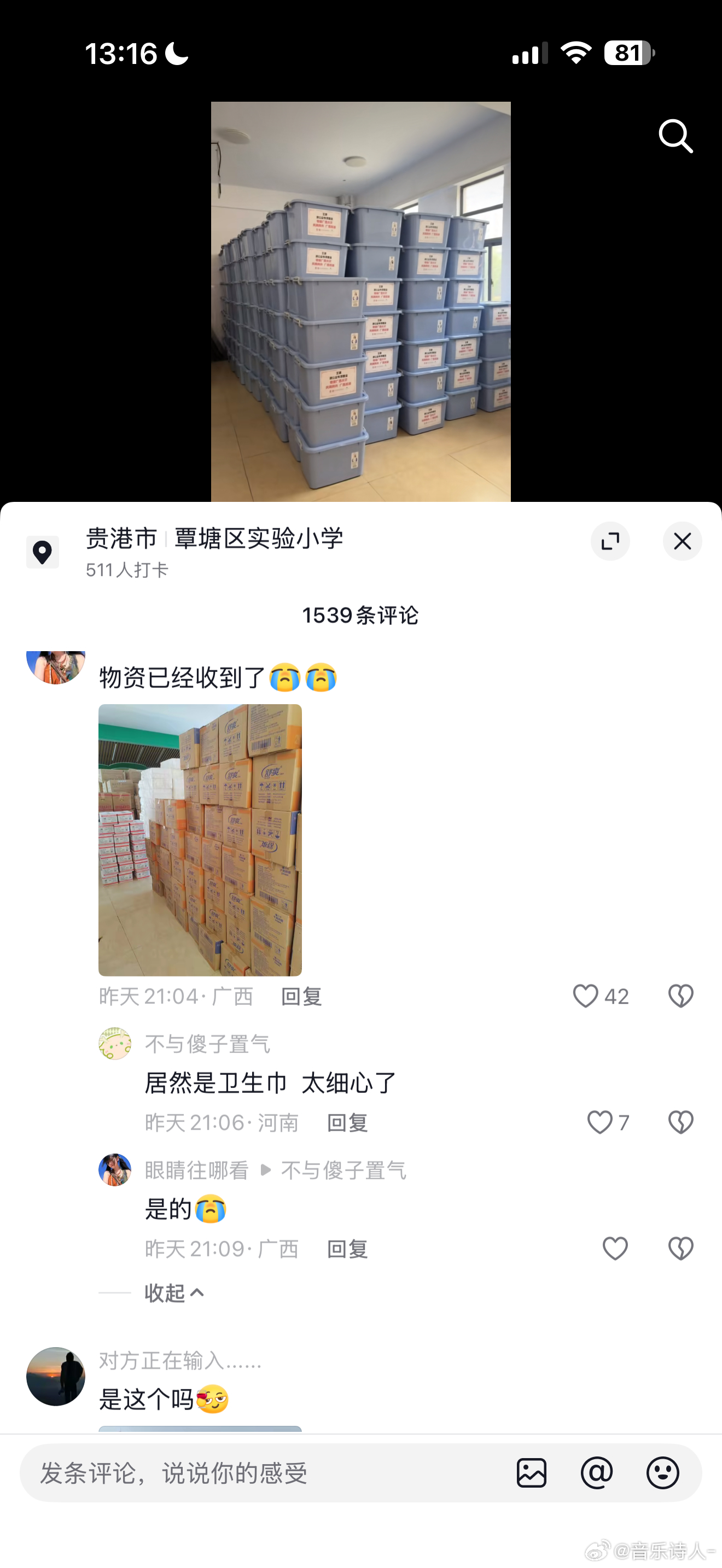 再一次感叹 真好 王源真好 有钱真好 可以帮更多人