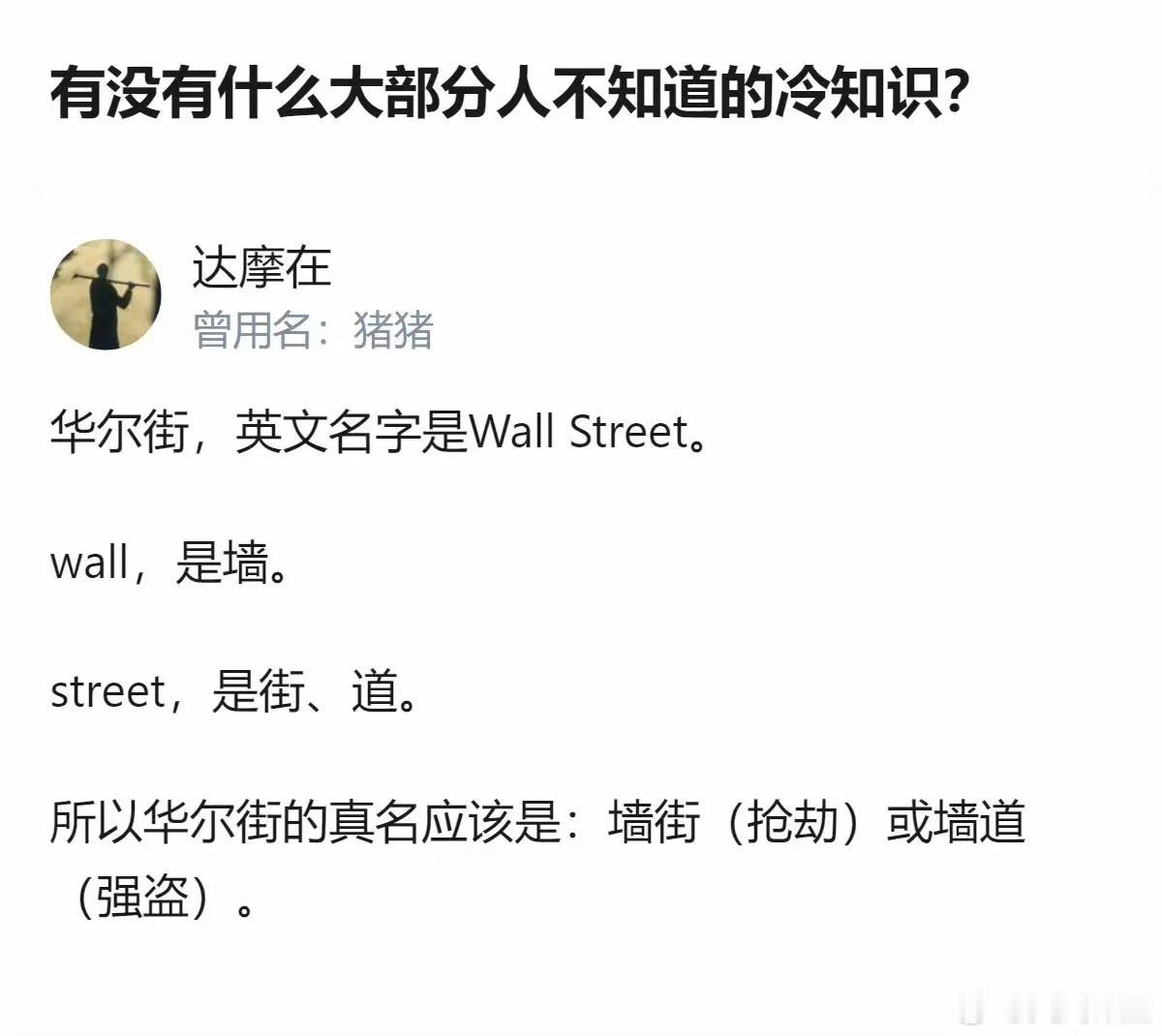 这个翻译一百分。所谓信达雅的雅，就是给没有文明的身上贴金。本来就是一堵墙，用来分