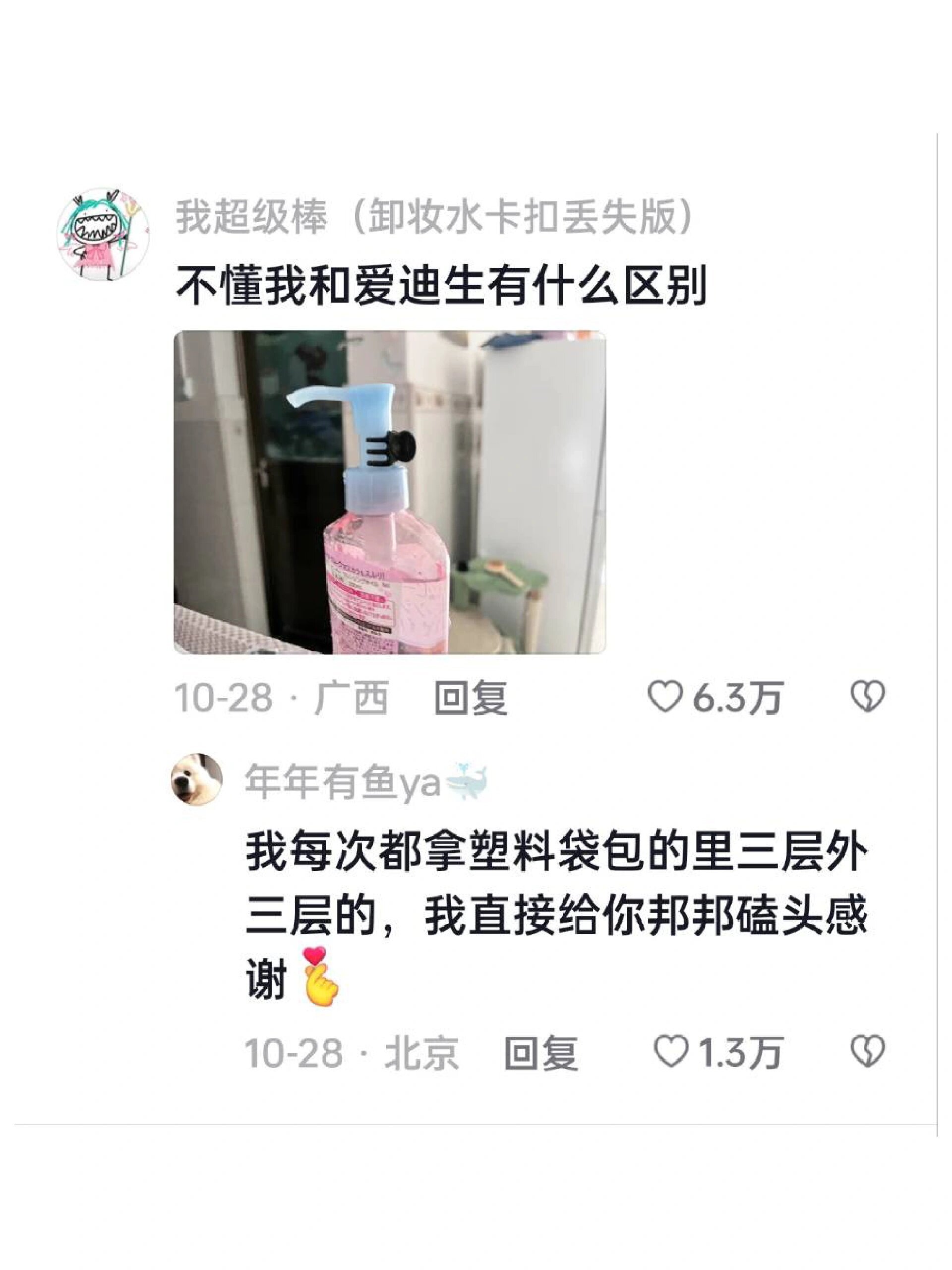 这和爱迪生又有什么区别 ​​​